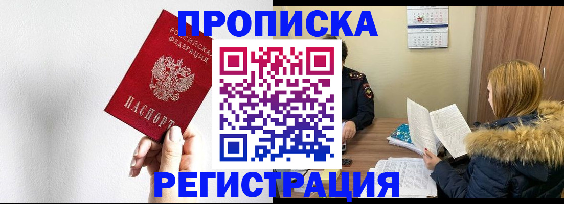 временная регистрация 2025 в Шатуре