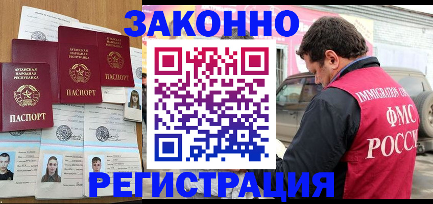 прописка от собственника в Шатуре