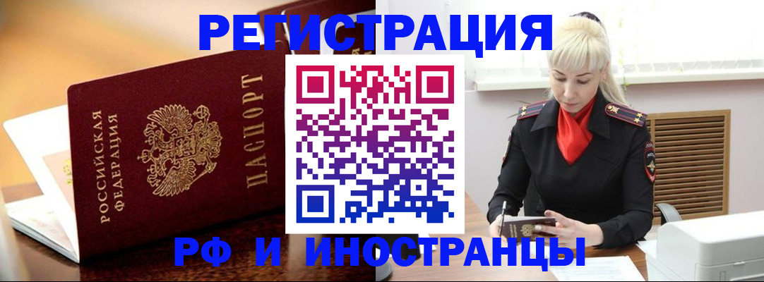 временная регистрация для всех в Шатуре