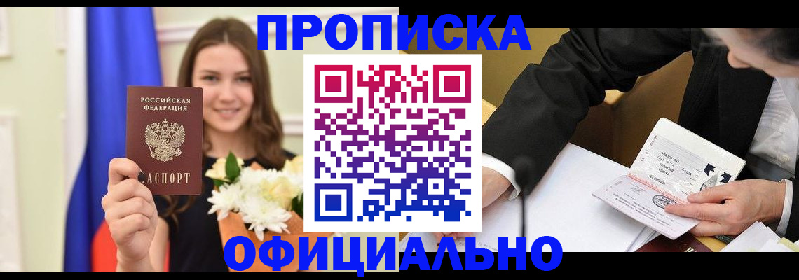 временная регистрация законно в Шатуре