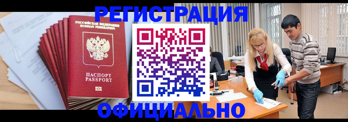 временная регистрация для всех в Шатуре