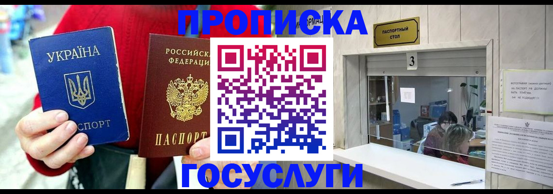 временная регистрация законно в Шатуре