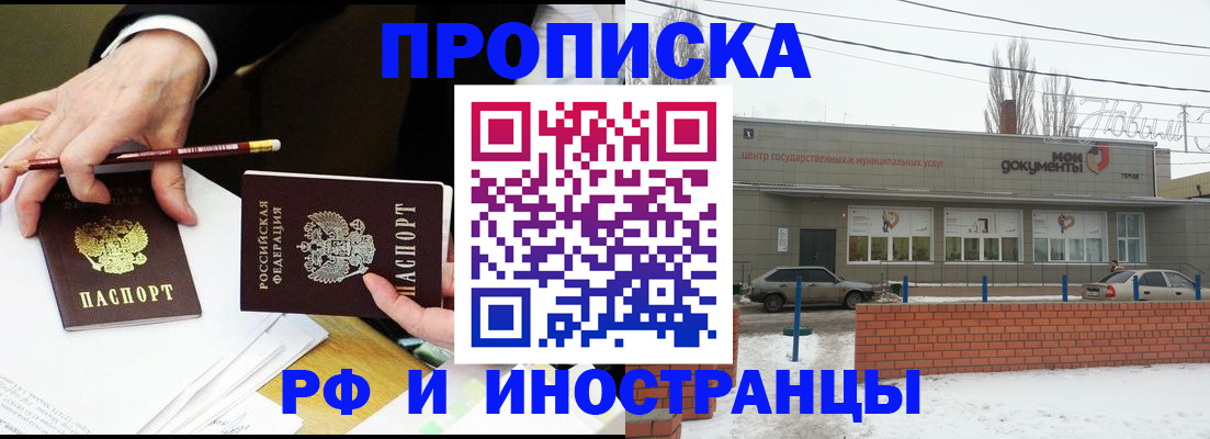 временная регистрация купить в Шатуре